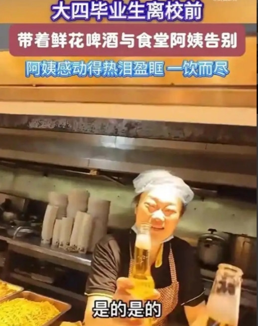 看哭了！四川南充，一男生即将大学毕业，但在离校前，他专门买了一束花，两瓶啤酒去食