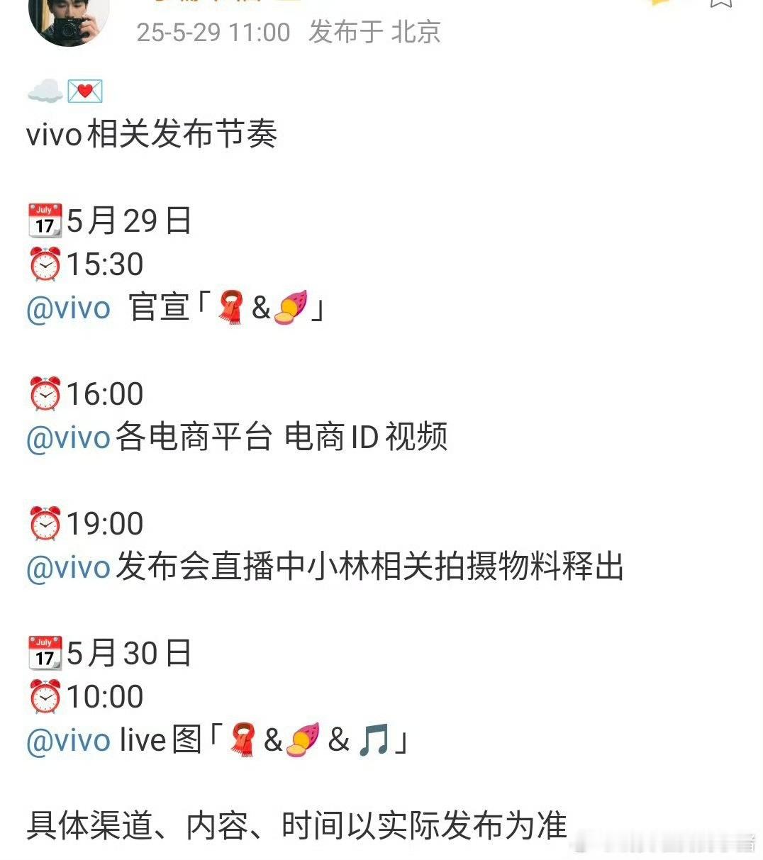 李昀锐vivo预热李昀锐代言vivo李昀锐代言vivo，恭喜，好起来了​​​