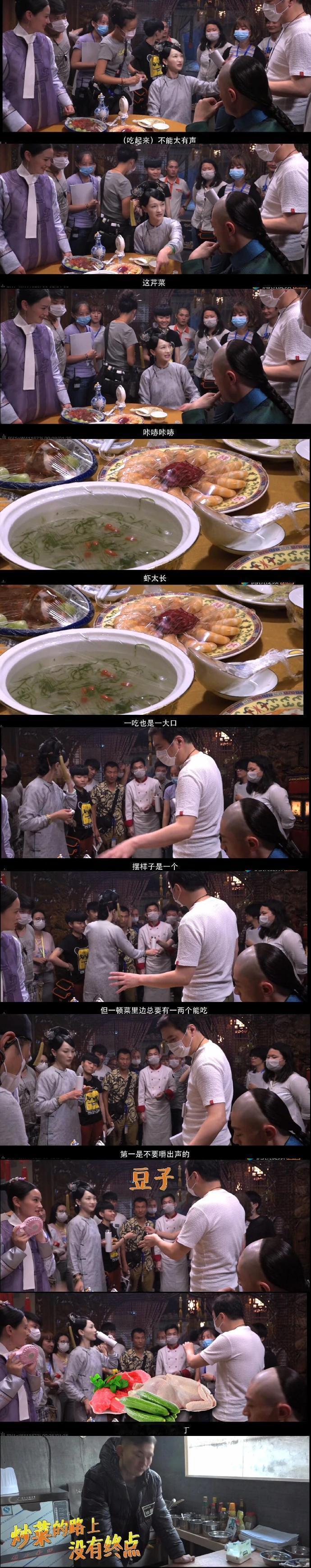 《如懿传》菜单肯定是剧组定的吧，都给厨师整不会了