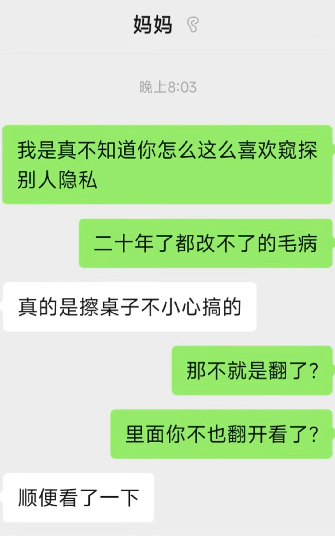 我妈真的会把档案袋密封条拆开