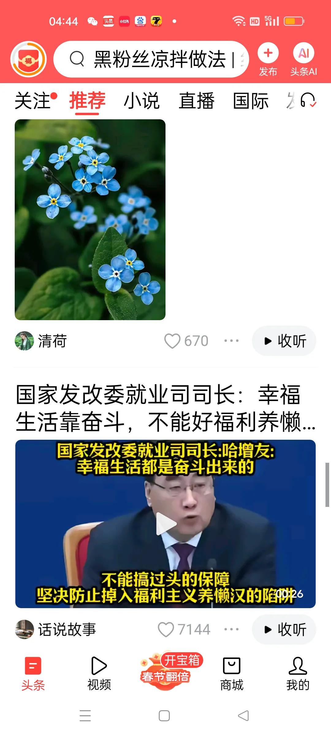 中国的福利保障过头了吗？！最近，国家发改委就业司司长发表了一番谈话