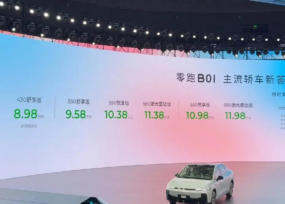 零跑这么干，不亏钱才怪了。车卖得便宜也就算了，售后也是一呼百应，好多零跑车主反