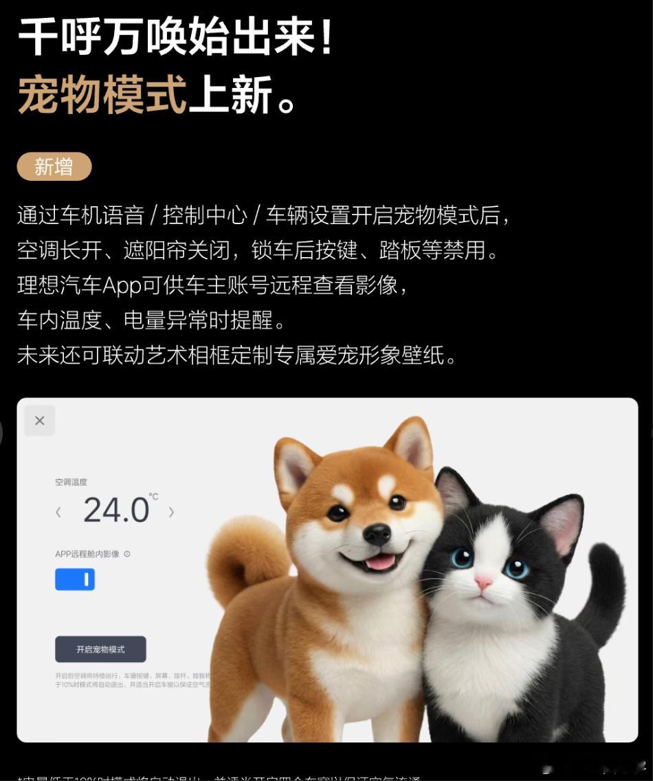 理想同学OTA8.2你们基本都看过了吧？所以就发俩我比较喜欢的功能：一个是