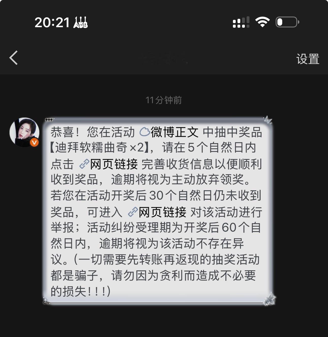 哈哈哈哈终于轮到我了