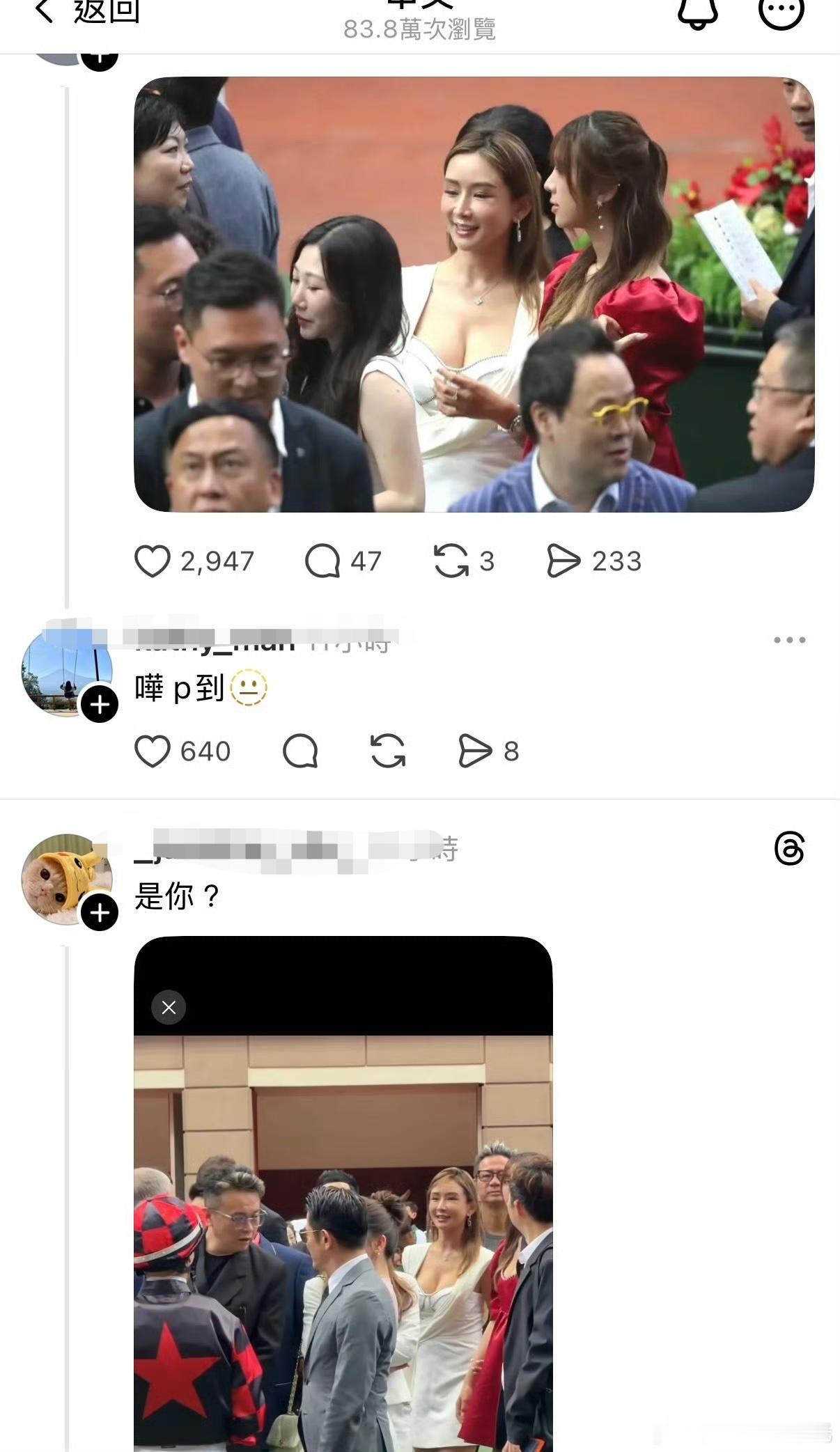 香港名媛只p自己不p郭富城方媛香港名媛只p自己不p方媛香港名媛在马场偶遇郭富城