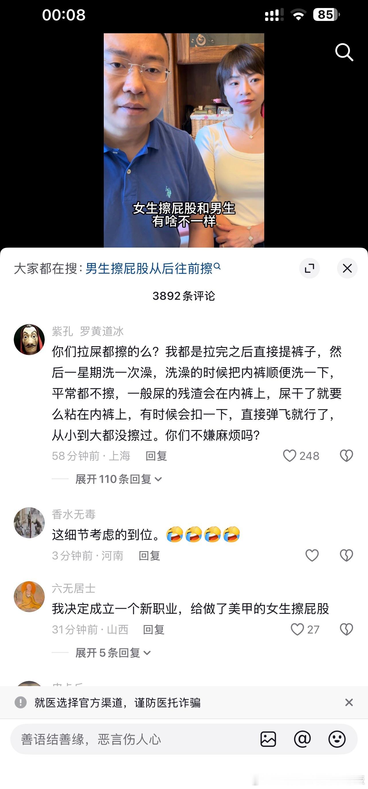 抖音的评论区还是太权威了…我不行了​​​