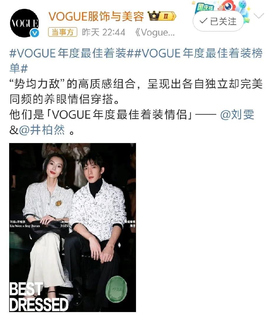 万万没想到没想到，井柏然和刘雯就这样麻溜的官宣了！这对情侣还真挺有意思的，俩人