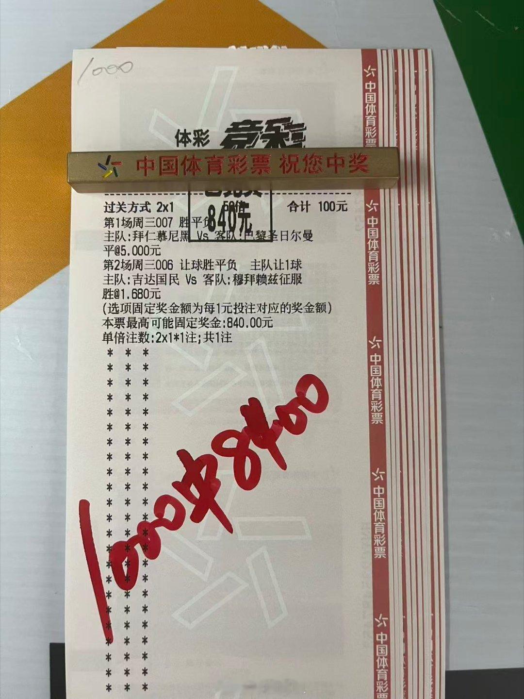 不骄不躁，沉稳有度，跟着吃大肉肠需要阿良共赢团足球﻿﻿每日足球推荐