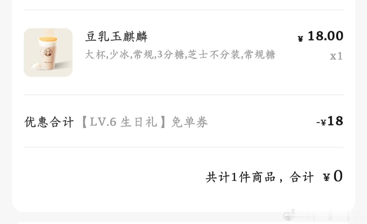 零元购很舒服哦​​​