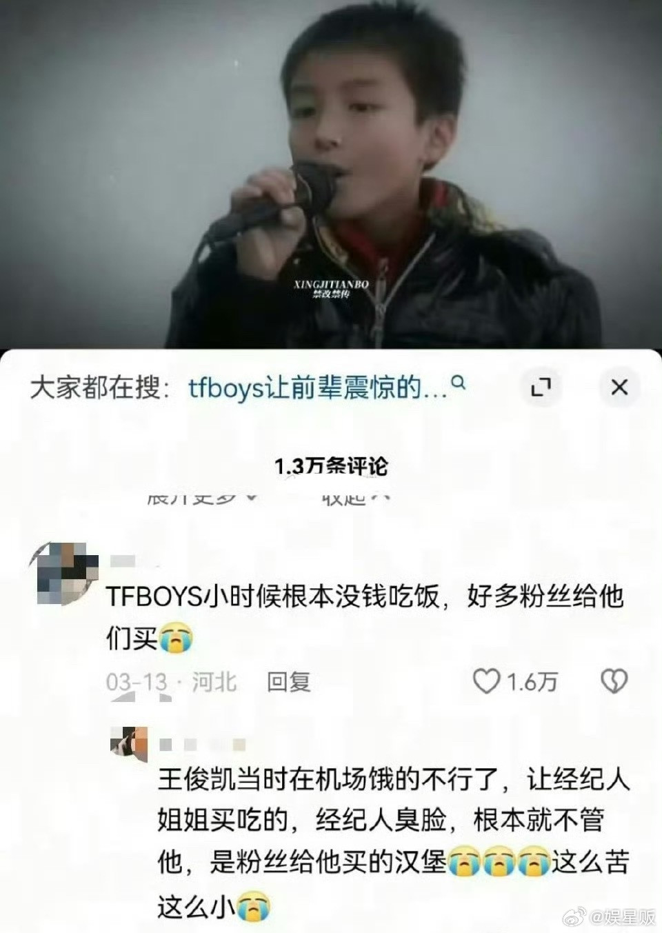 天啊，这是真的吗？​​​原来tfboys以前这么苦[哭哭]​​​