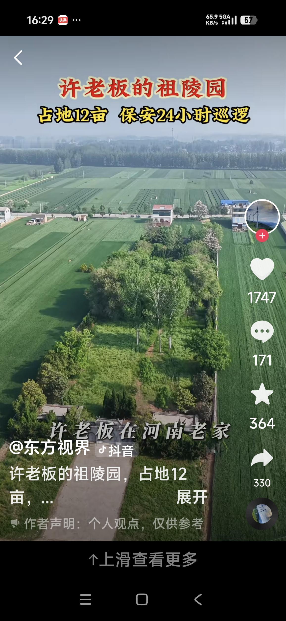 许家印祖陵堪比当代皇陵一、陵园规模庞大在河南周口太康县聚台岗村的麦田之中