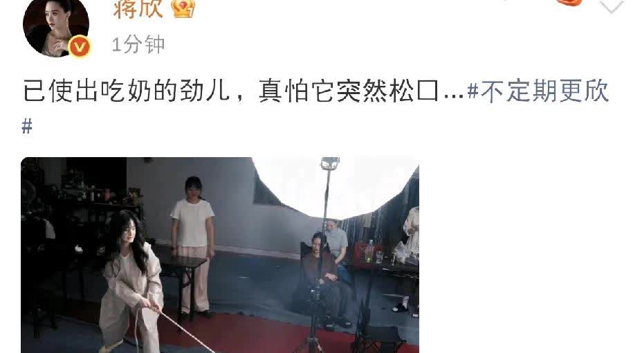 蒋欣，这太惊险了啊！8月3日下午，蒋欣在社交平台晒出一组动态，配文写道：