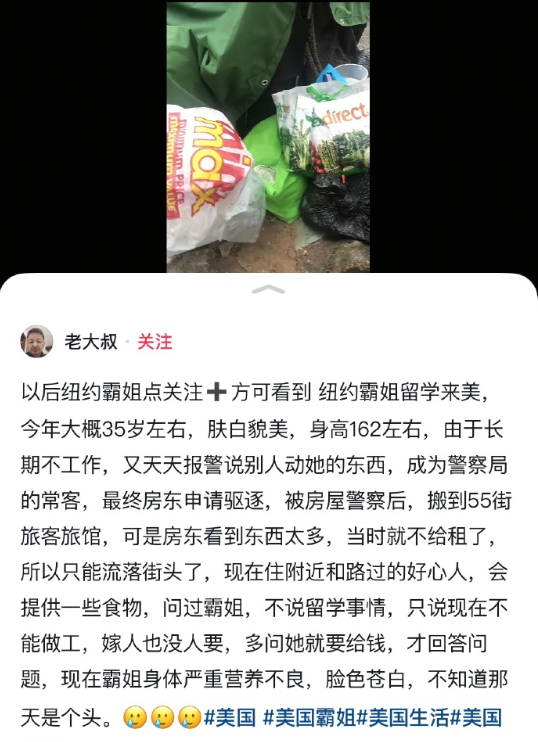近期纽约华人圈最火的人物，纽约霸姐，华人没人敢租房子给她，目前靠华人投喂度日，不