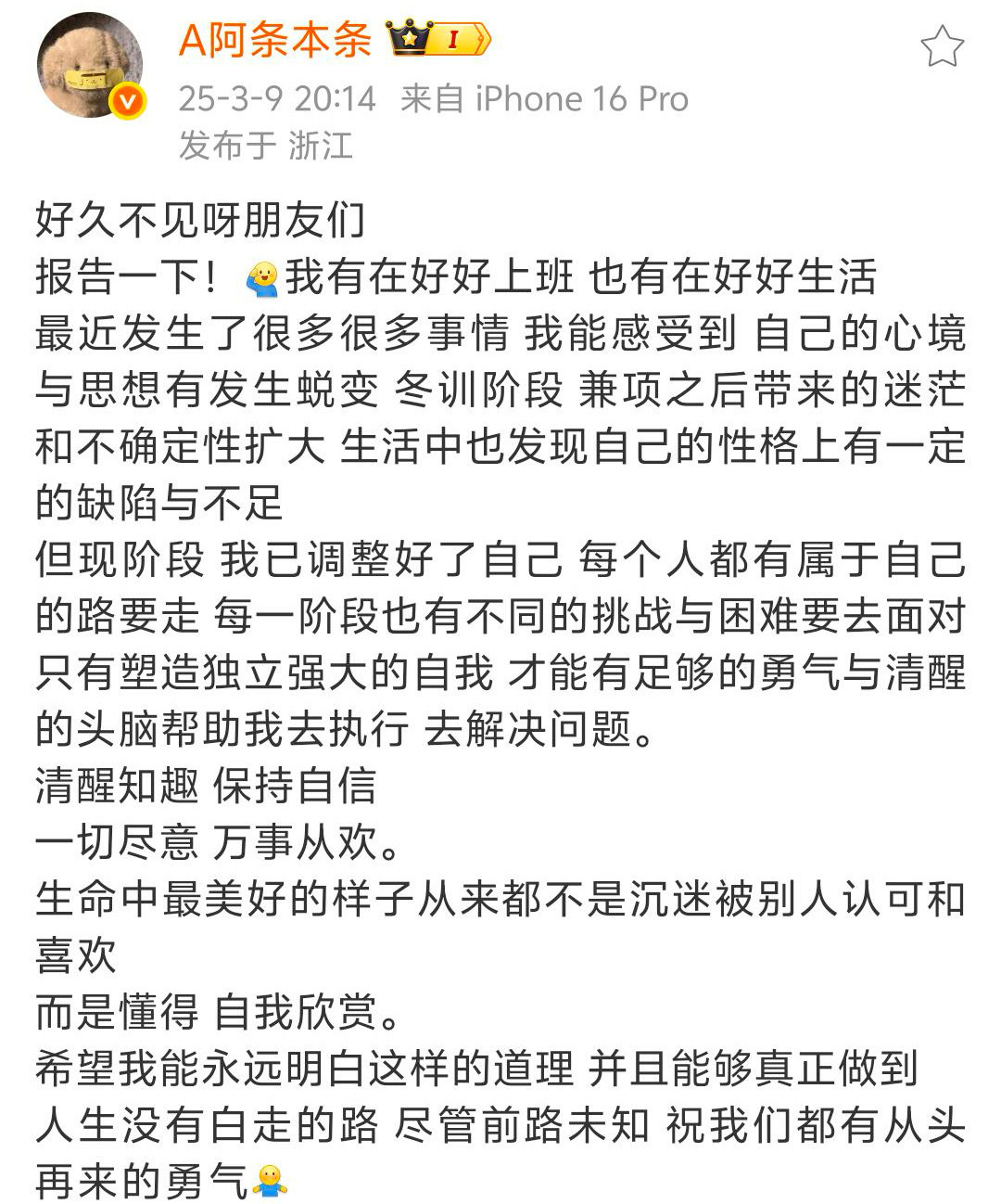 我们又漂亮又强大的条妹儿😭人生海海，而你是自在展翅的小鸟​​​