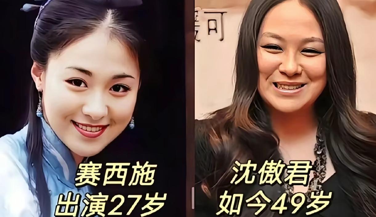 不得不承认女人的花期真的很短你看看现在的沈傲君就知道了27岁凭借“赛西