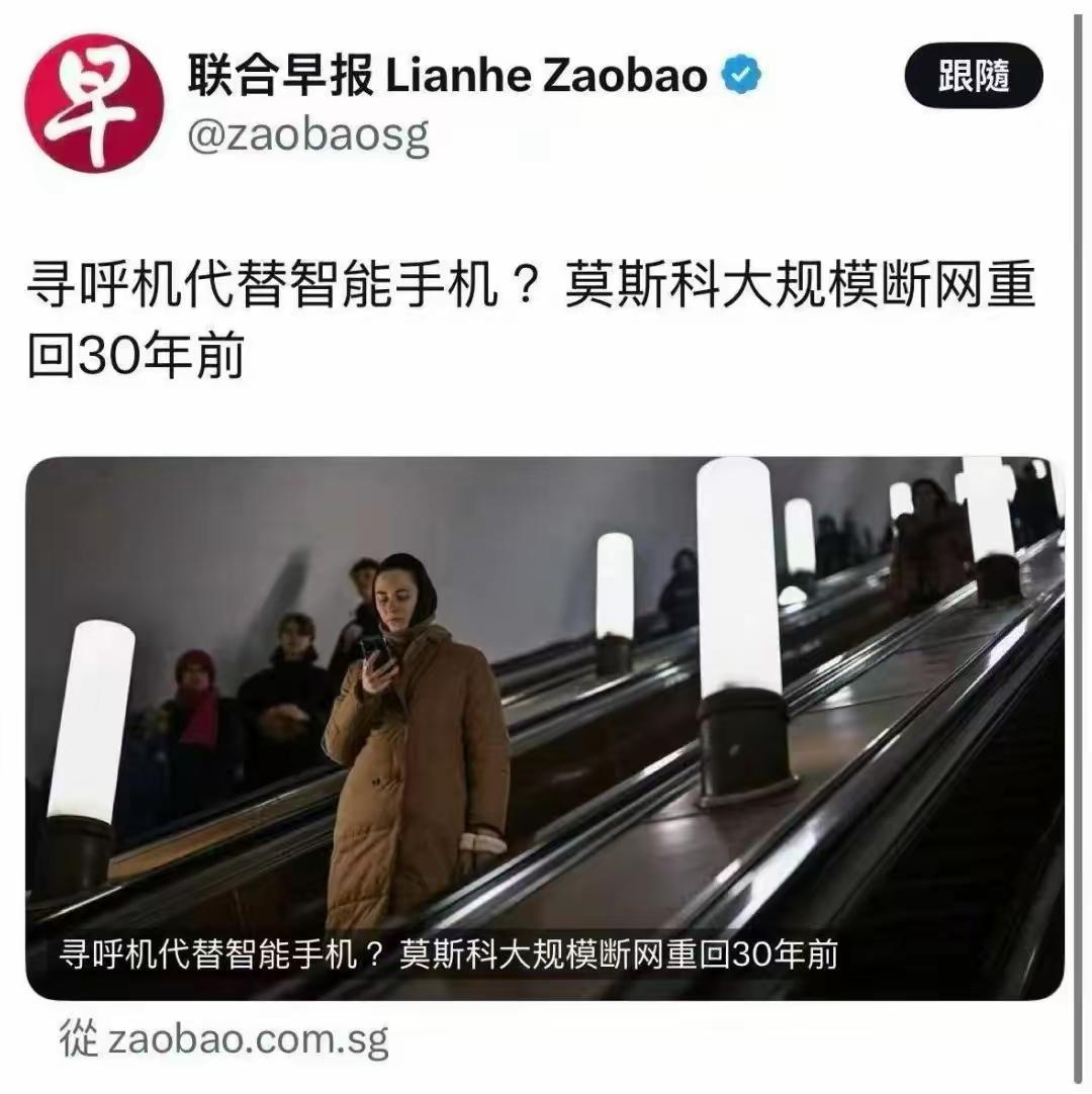 【莫斯科不相信科技】断网寻呼机回来了大家家里还有过去BB机吗？我找了半天