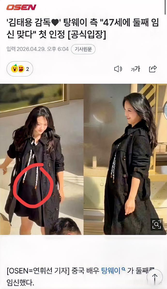 终于明白46岁的汤唯为什么要生二胎了不是因为已经有一个女儿了而是大她10