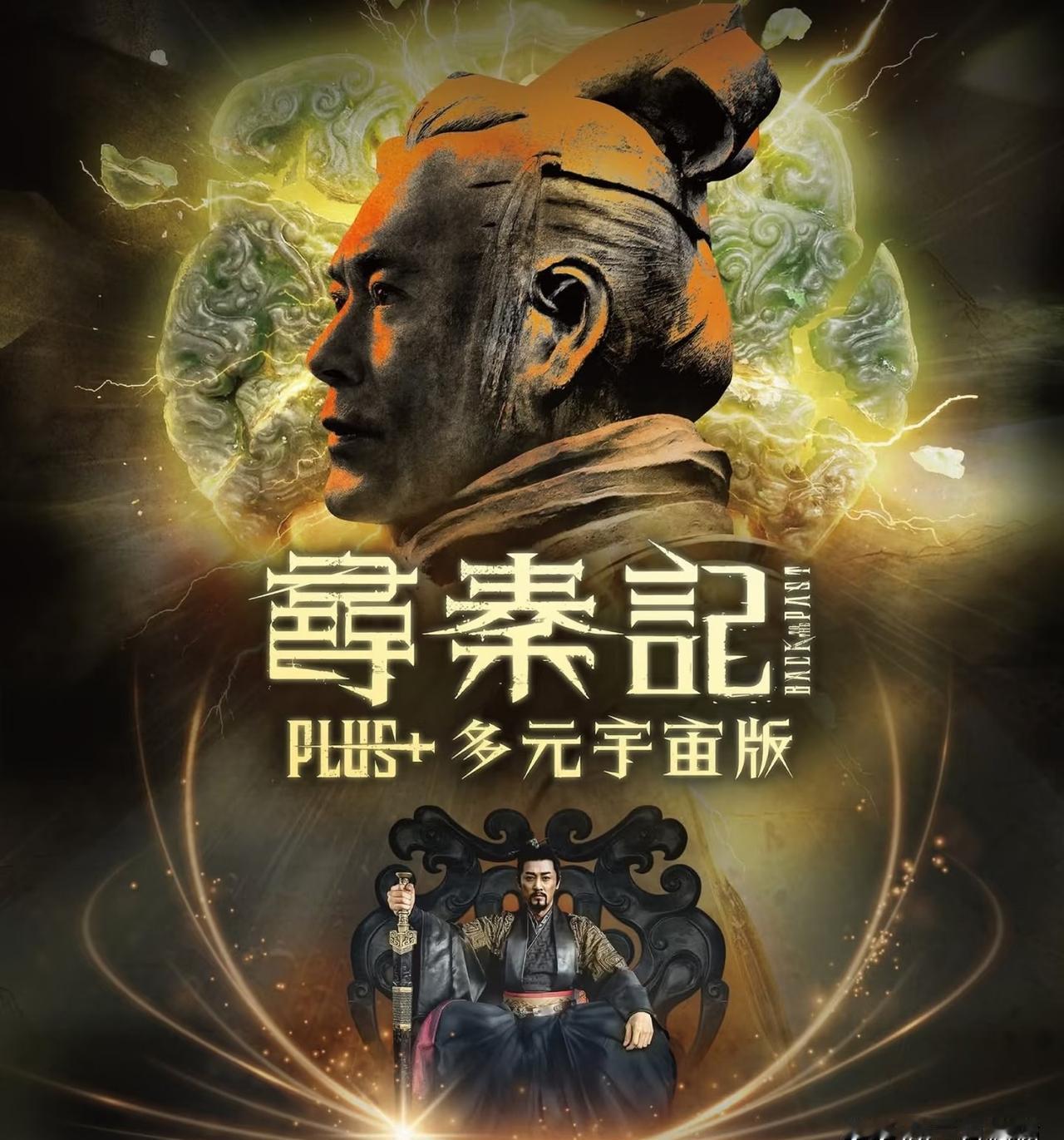 古天乐，你这老小子藏得深！**《寻秦记》大电影，香港豪取1180万，内地上映？