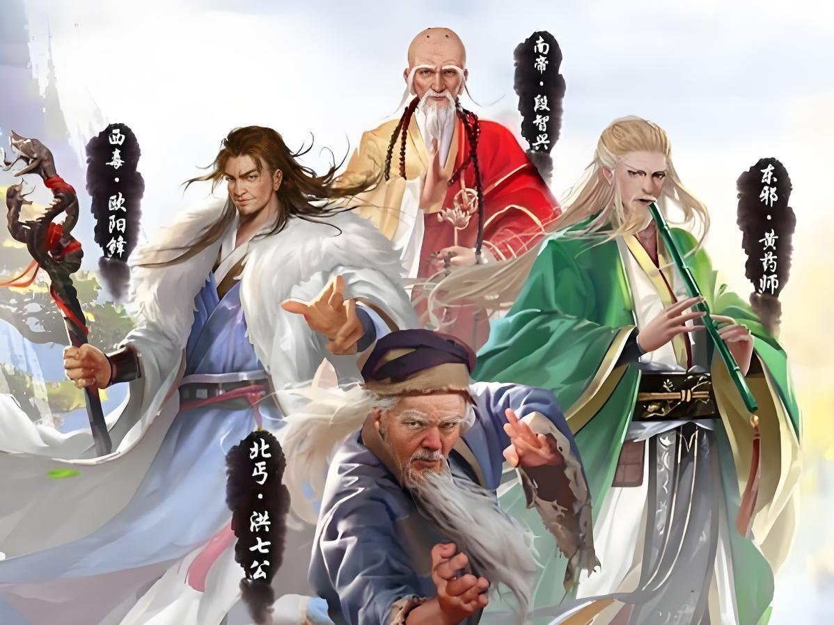 神雕三部曲未曾正式出场的16个高手，有几个到了五绝水平？在《射雕》三部曲中，