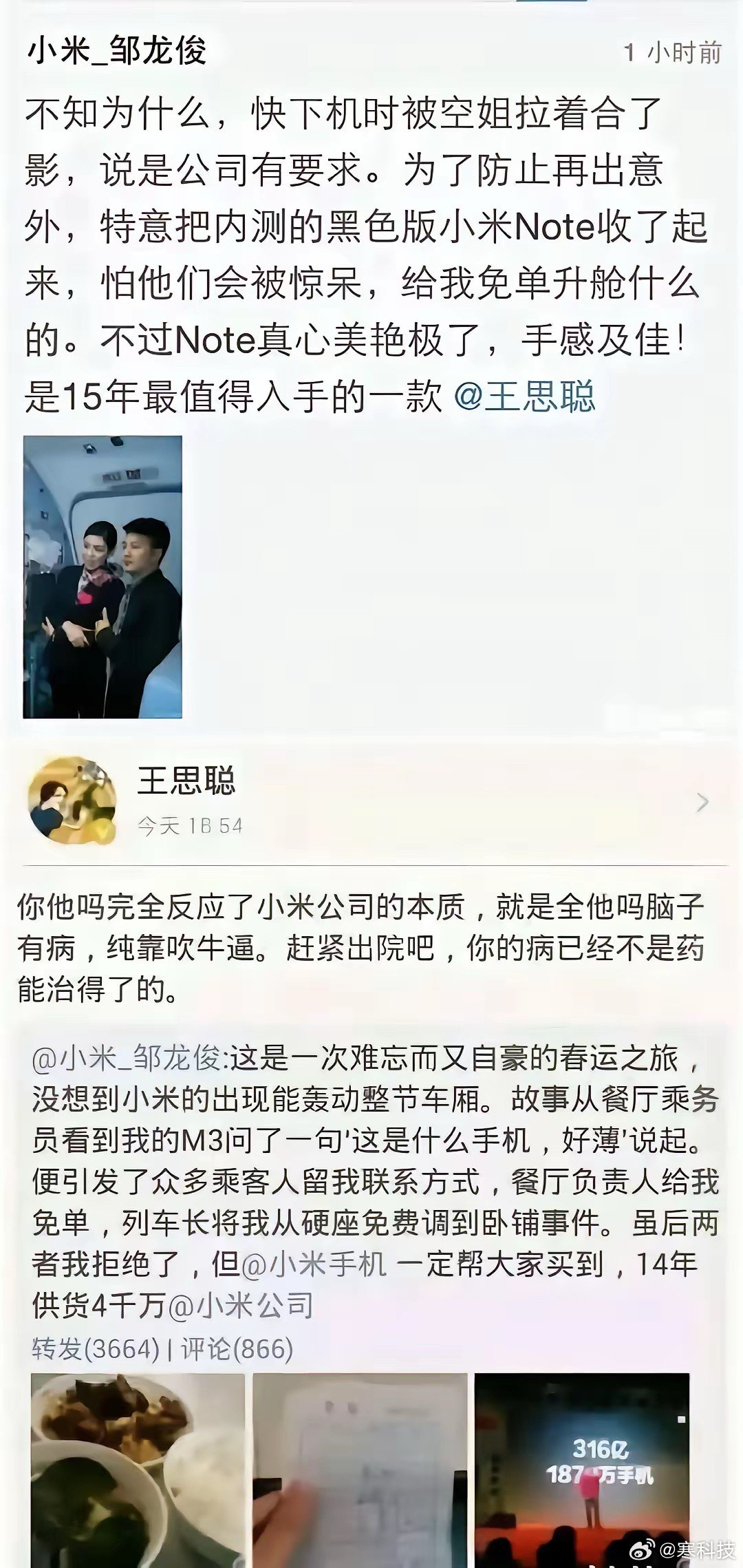还真就是信息茧房，一直不知道当初王思聪为啥突然那么说。没想到还有这么一号人，太离