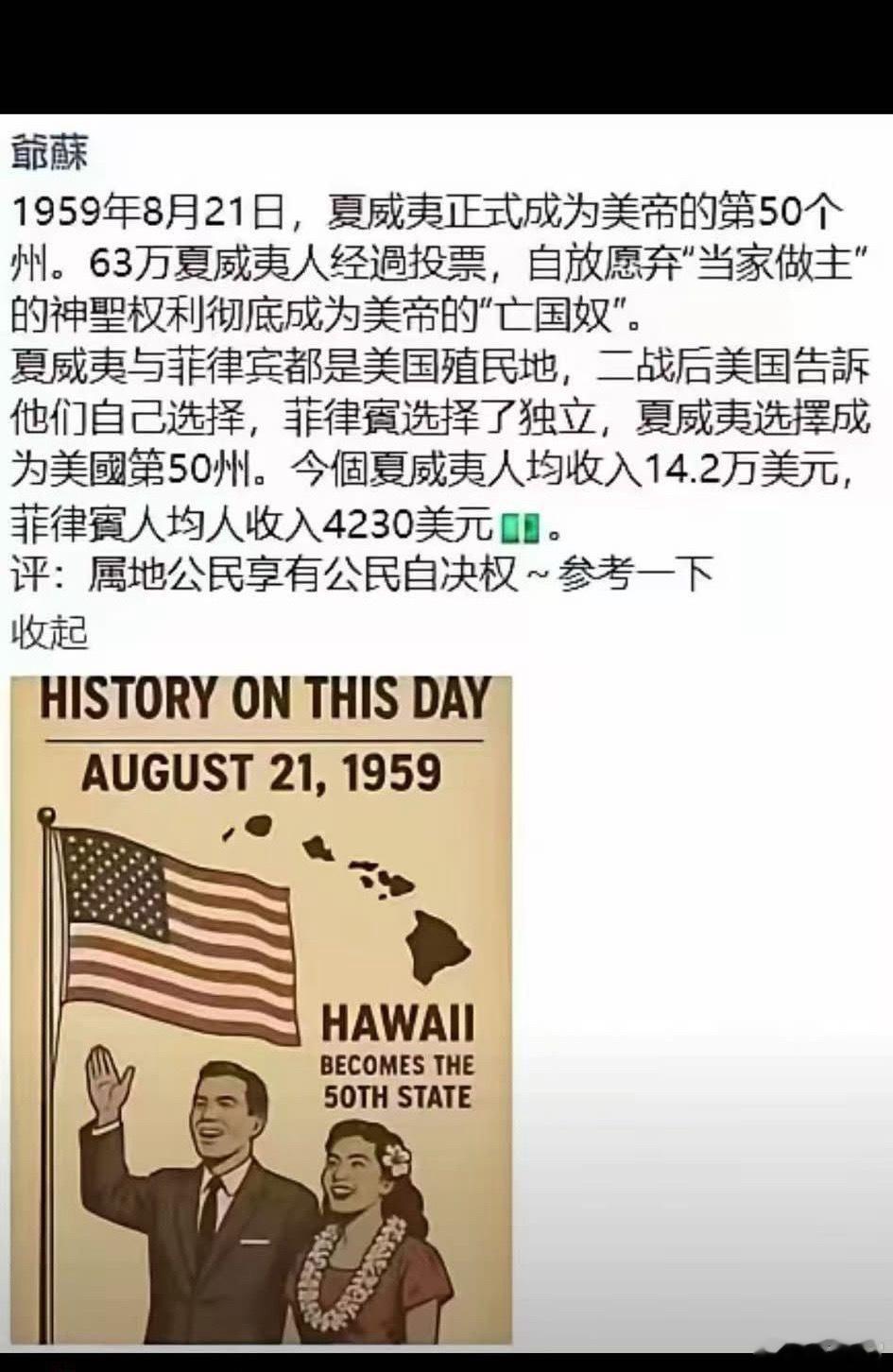 ‼️菲律宾曾在1898年至1946年期间作为美国的殖民地。也是美国唯一一个海外