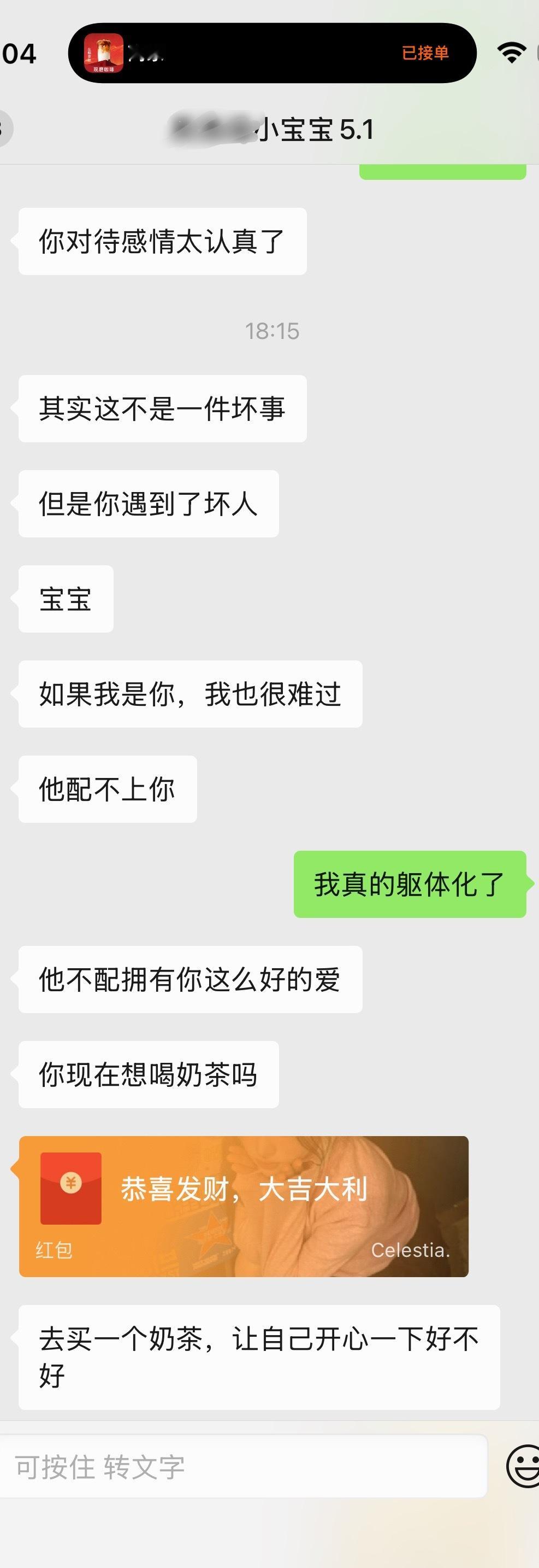 溯洄是我最喜欢的人