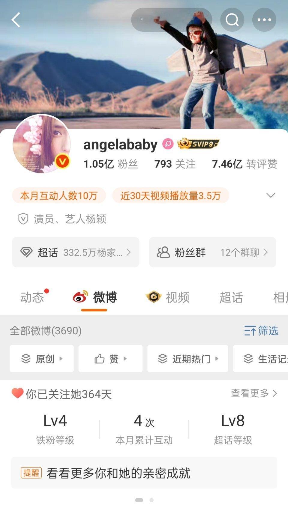 才发现angelababy已经红v了，已经好久没有营业了​​​