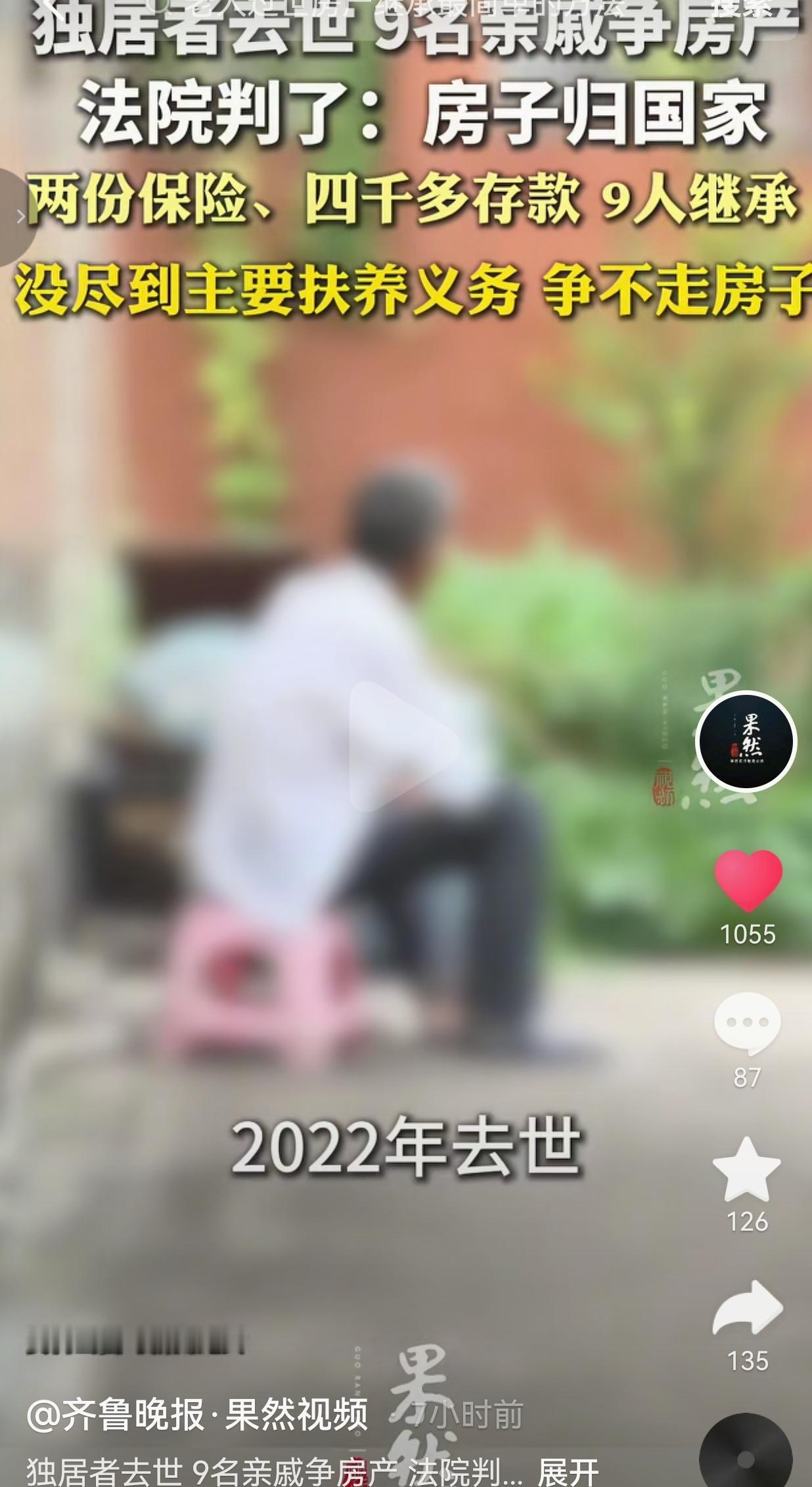独居男子去世，9位亲戚上门争房产，法院判决结果让人意外北京昌平一名独居男子