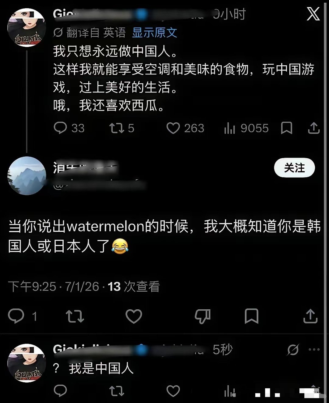 中国人不会说玩中国游戏。