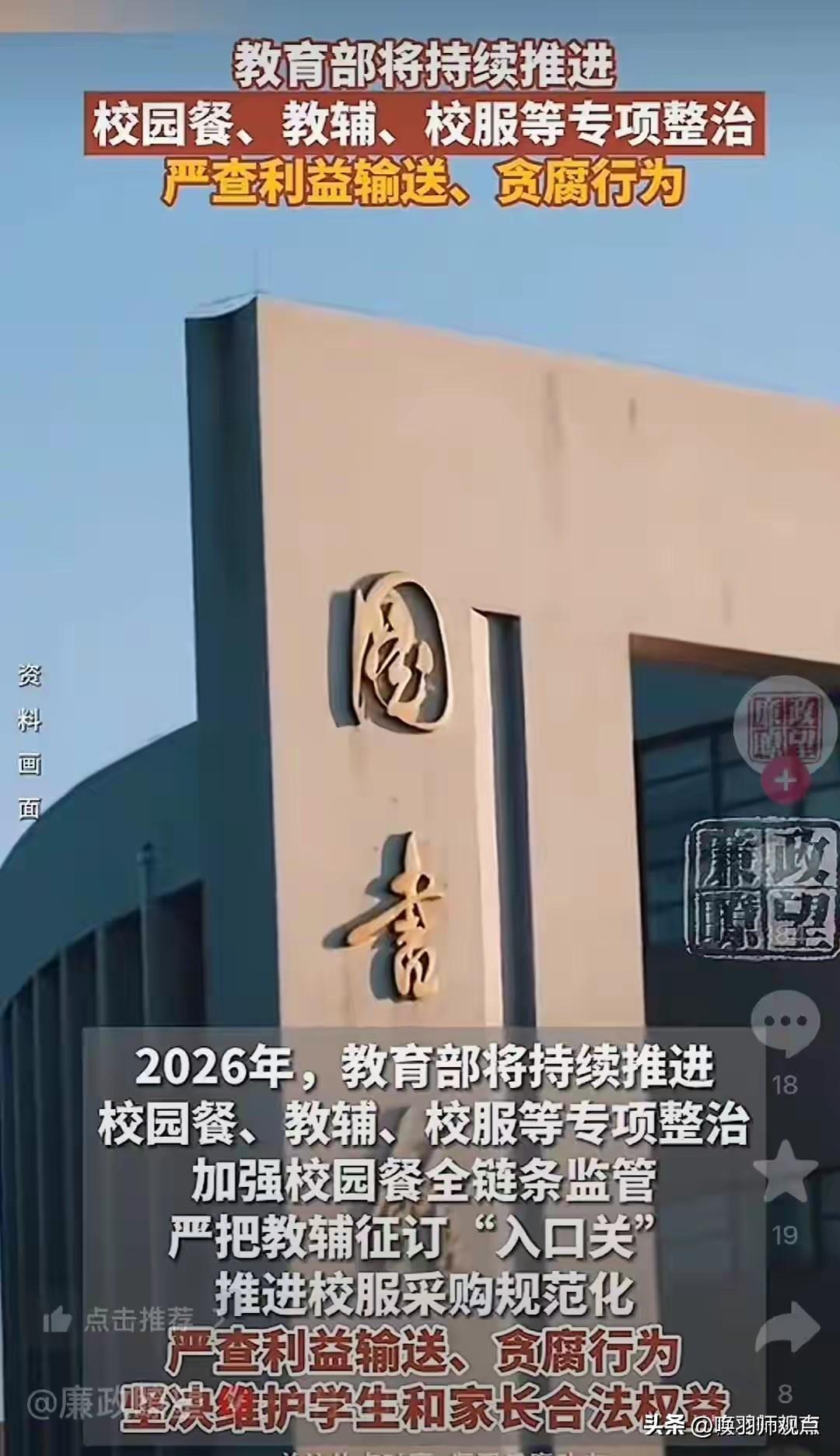 动真格了！教育部打响教育反腐“攻坚战”，这四类人瑟瑟发抖3月16日，教育部召