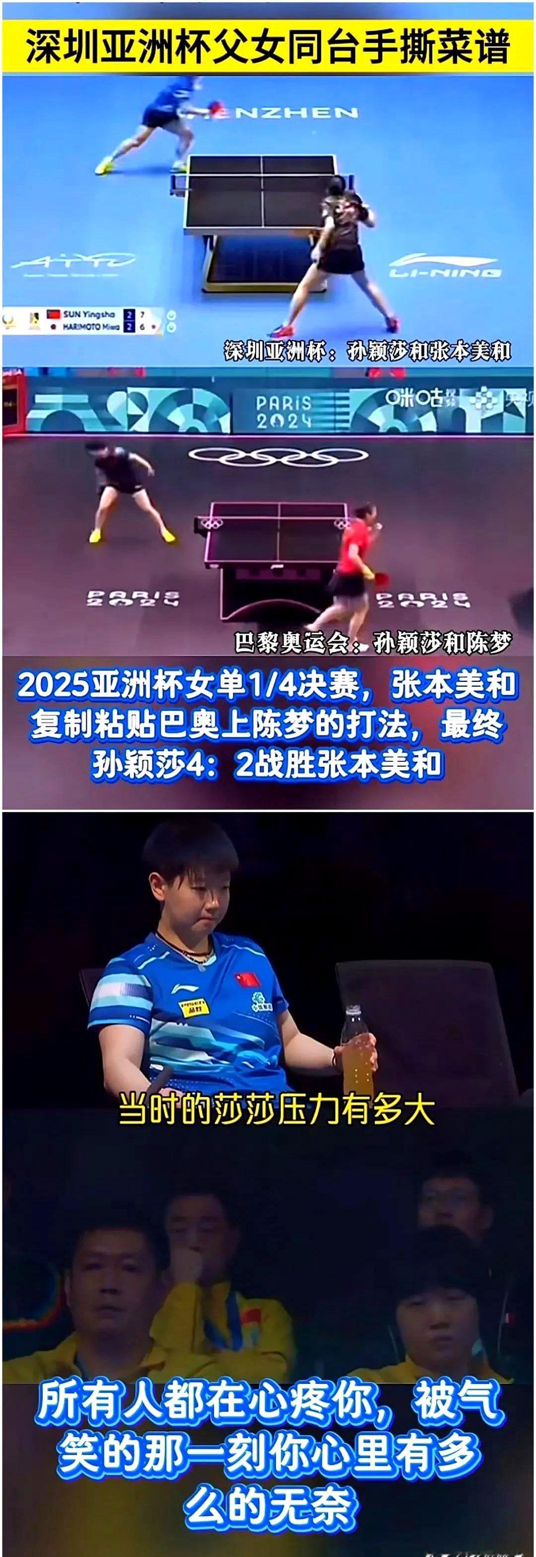 你告诉全世界如何打败我，那就让全世界当陪练！莎莎是一道光照耀全世界。当年