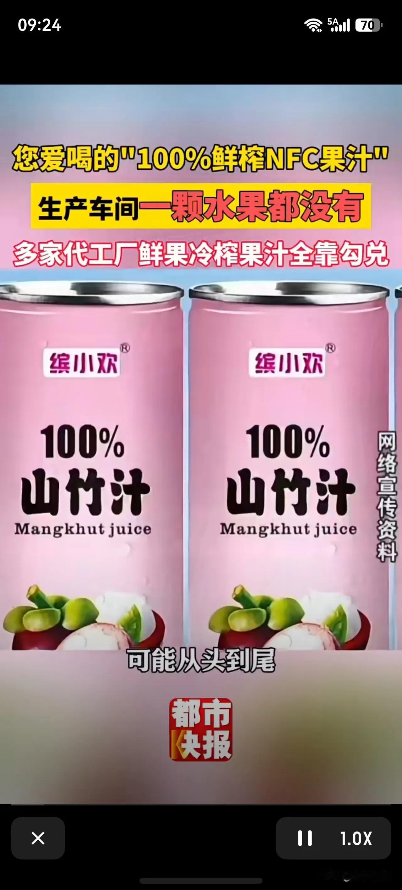 老板透露“全网都在查鲜榨，哪有几个鲜榨的？”[？？？]生产车间一颗水果都没
