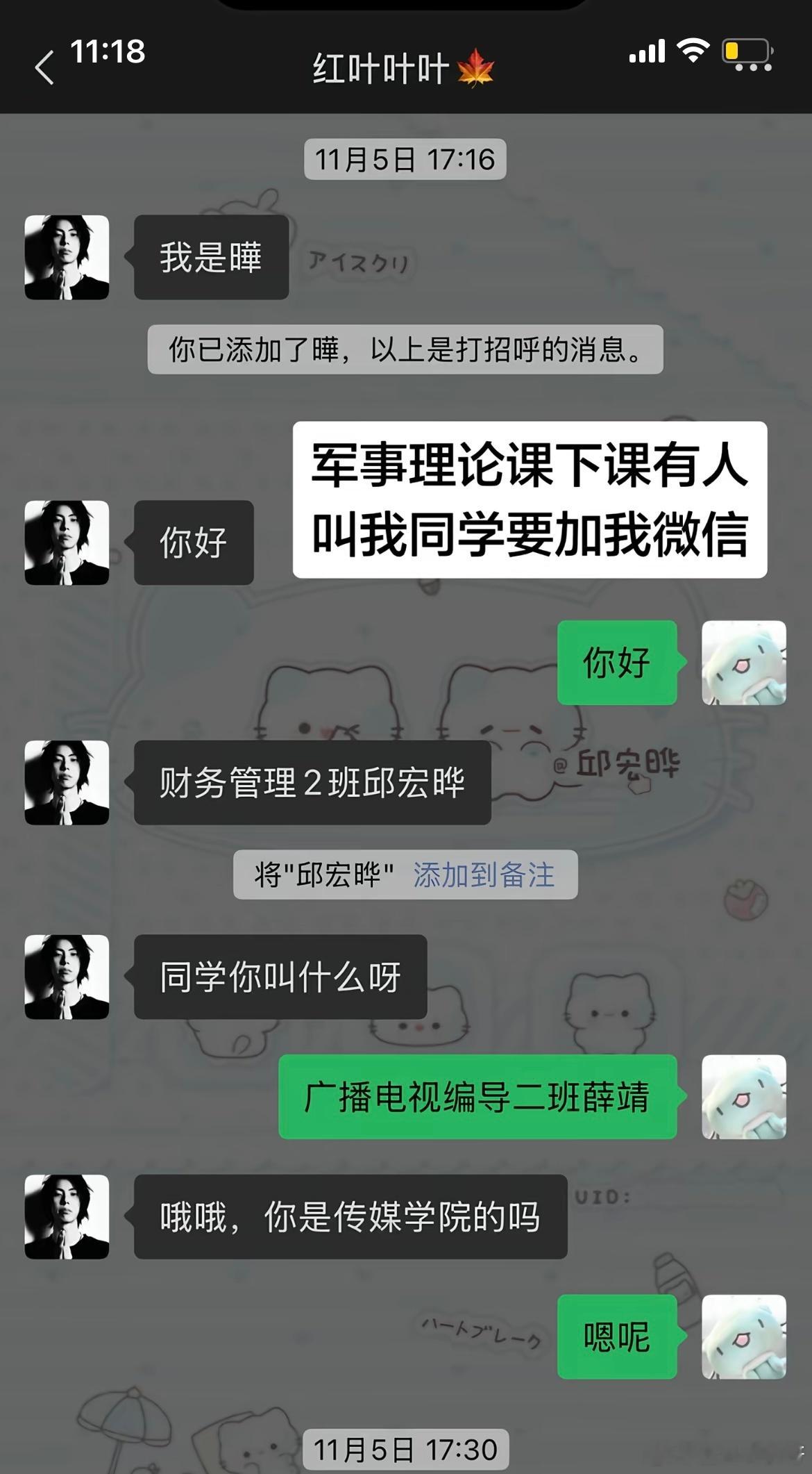 和课间一眼看上的女生谈恋爱了