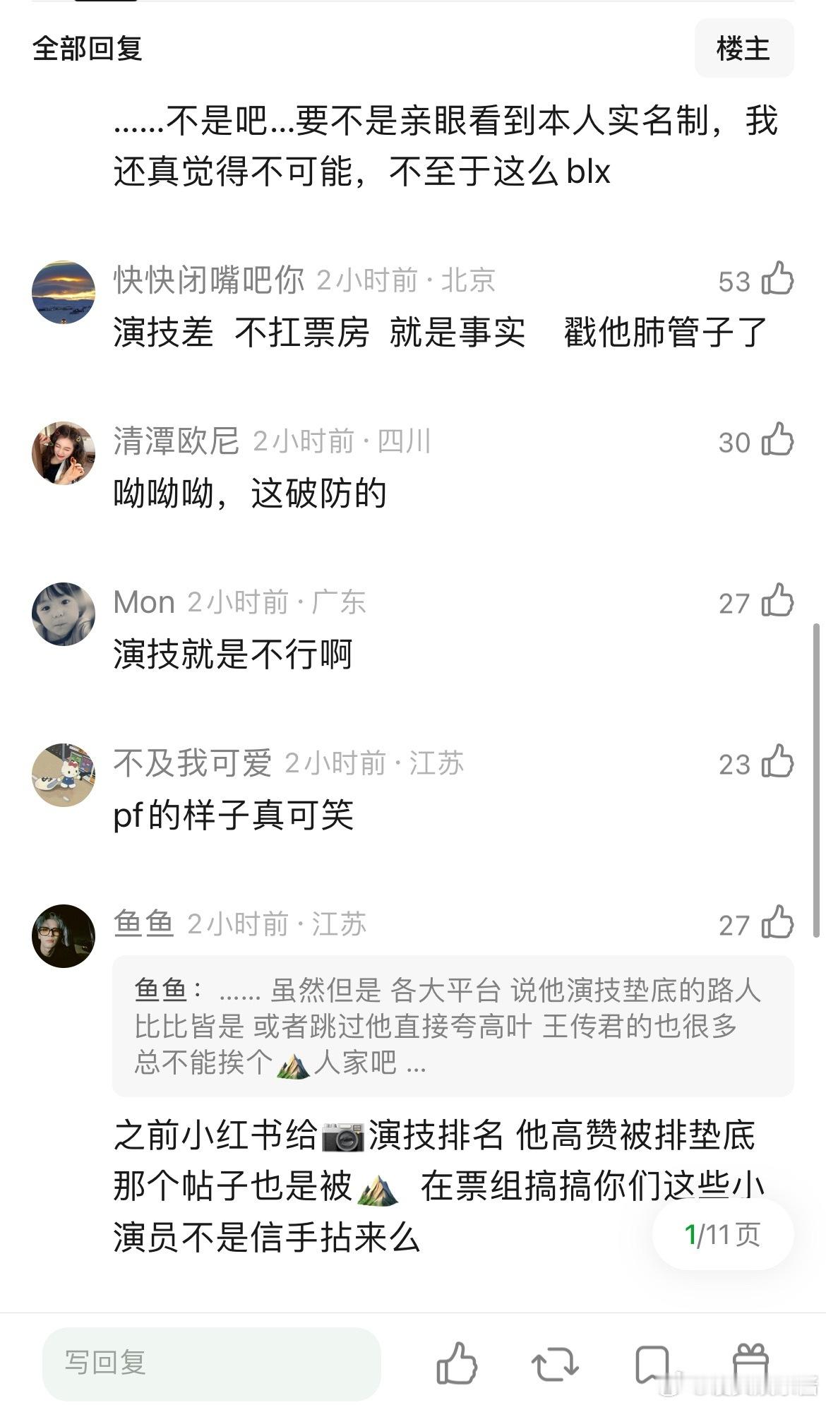 网友说刘昊然其实是吃了剧情题材红利，例如唐探和南京照相馆，其实演技差、不扛票房