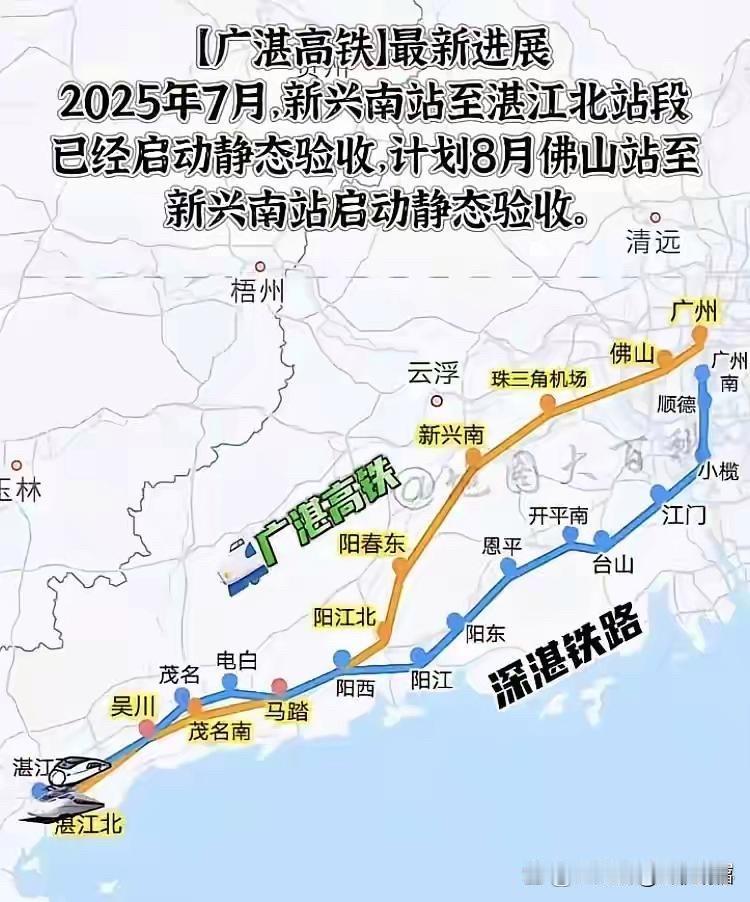 广东最近有大事！广州到湛江的高铁线终于要开通了，这条线可是广东最长的高铁，从广州