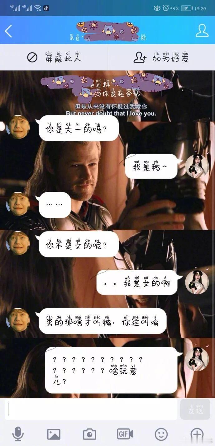 哈哈哈哈聊天鬼才…