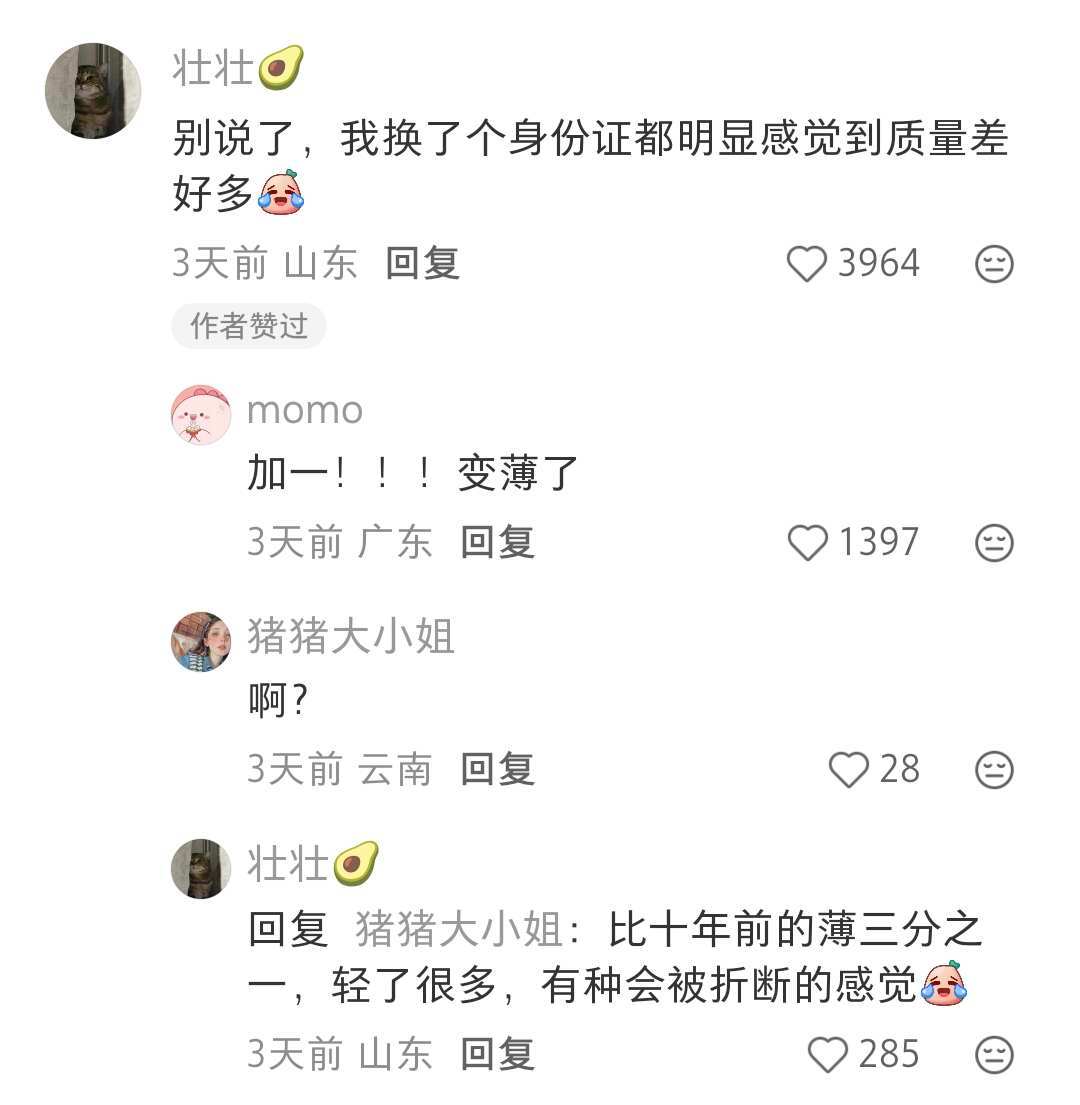 真的建议大家珍惜现有的物品