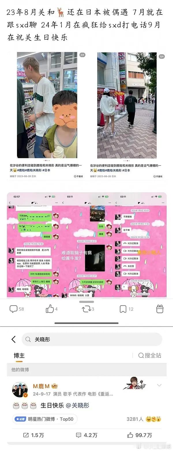 这意思是鹿晗劈腿了？真假的？