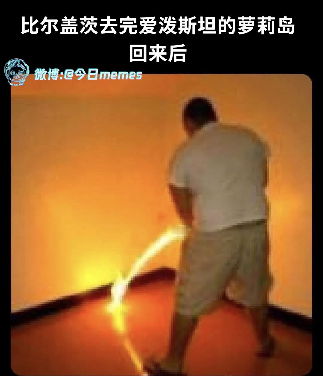 什么灼烧感（9gag）今日meme今日memes