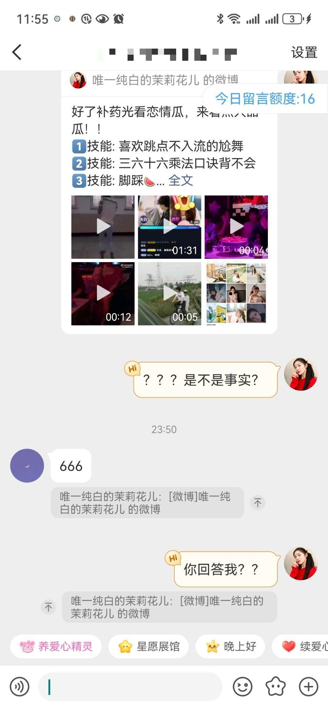 人是在线的，怎么不说话了​​​