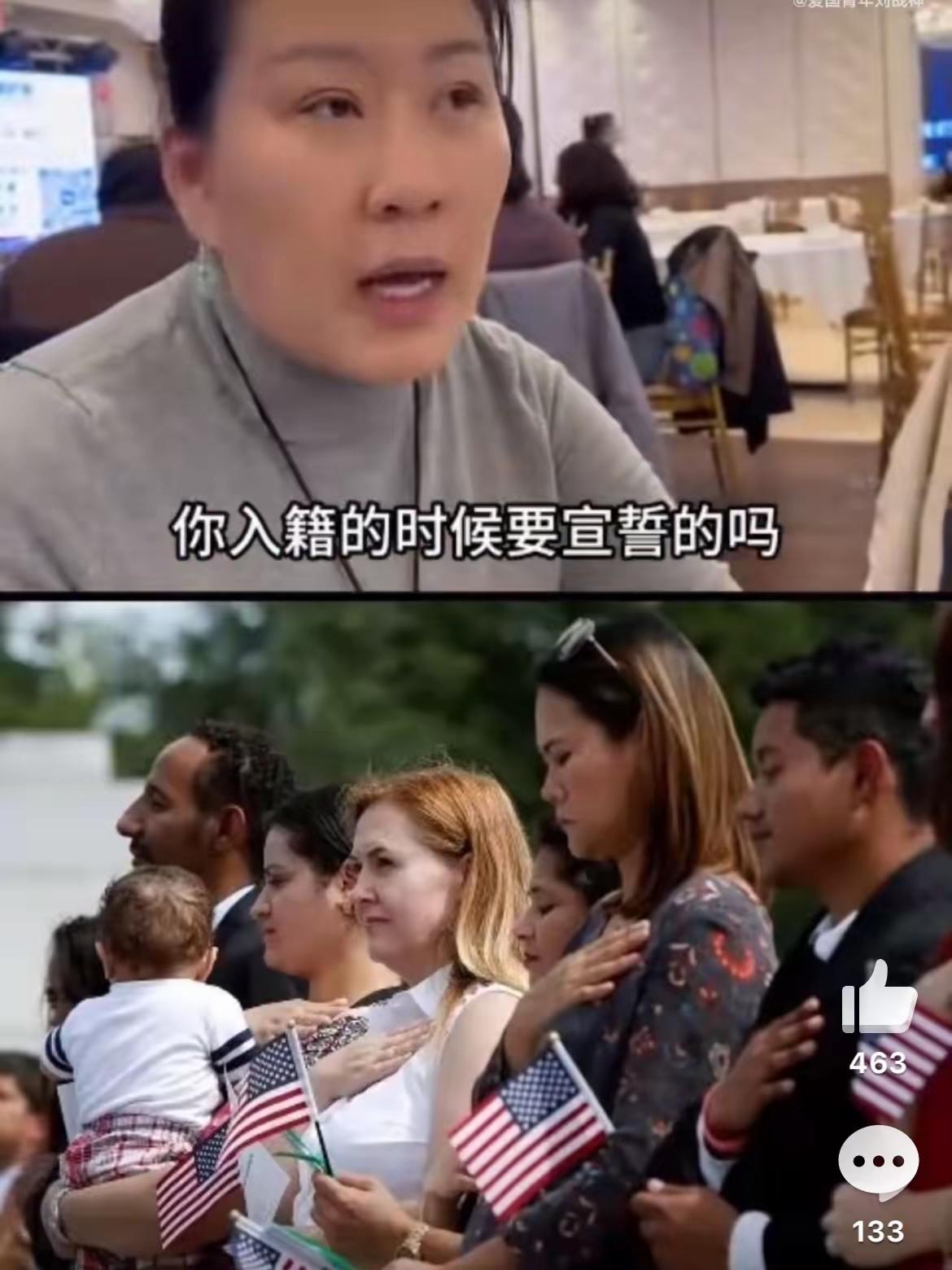 华人讨论如果中美开战，会忠于哪个国家？华人女子表示入籍的时候就宣誓了，既然拿着国