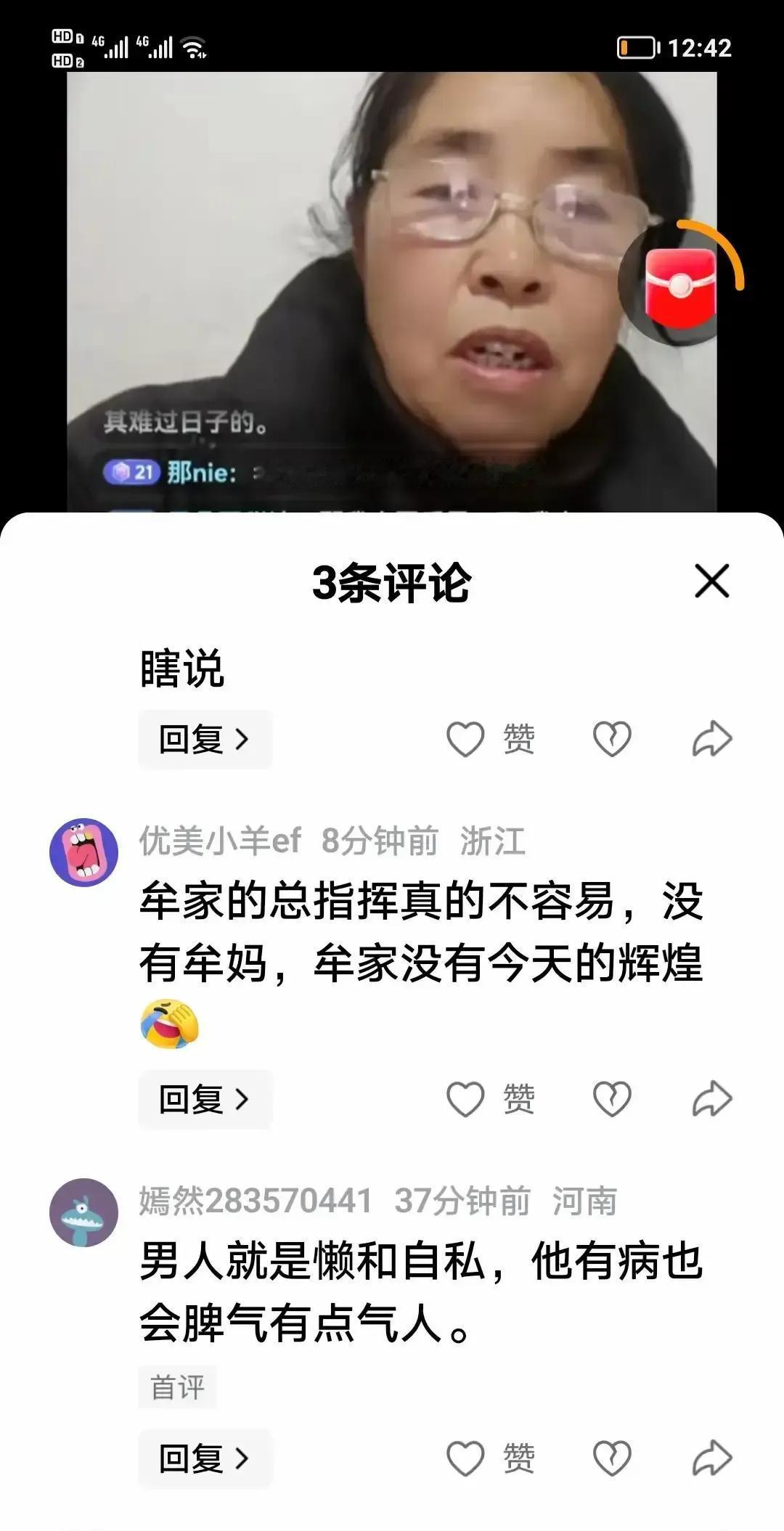 这个农村大妈，让500万人放下游戏，学她腌腊肉。屏幕里，她捏着花椒和盐，指纹沟