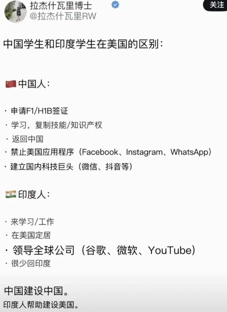 印度人去了美国，几乎没几个回去，因为印度与美国的差距过大，个人是无法弥合差距的。