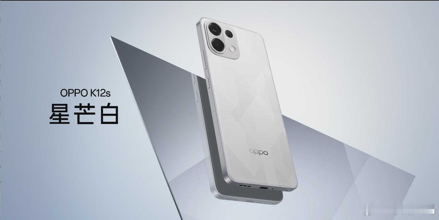 OPPOK12s来了，7000mAh大电池，发布会说一台OPPOK12s相当