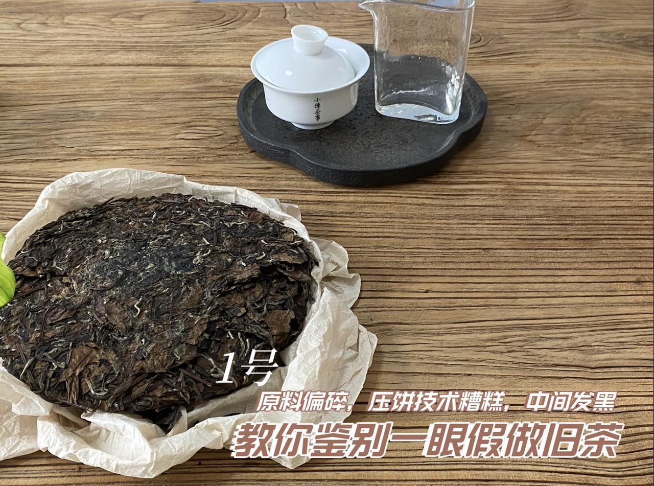 别乱买茶了！这6种茶全是坑，踩过一次悔断肠❗茶圈公认6种坑人茶，遇到直接绕道，