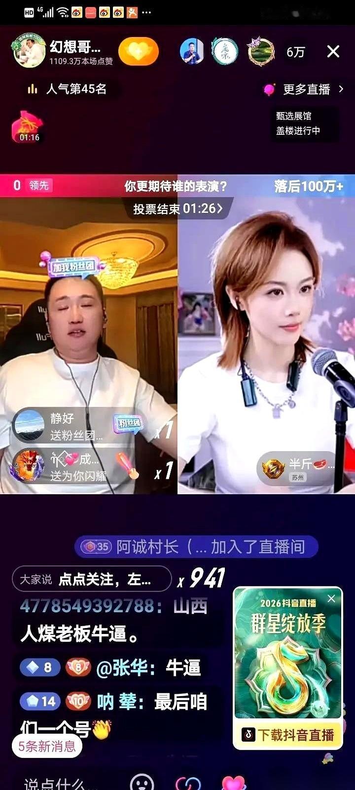 下播就发信息，说“咱不打了”。名字随时可以改回来，直播间也不要再带节奏了。这