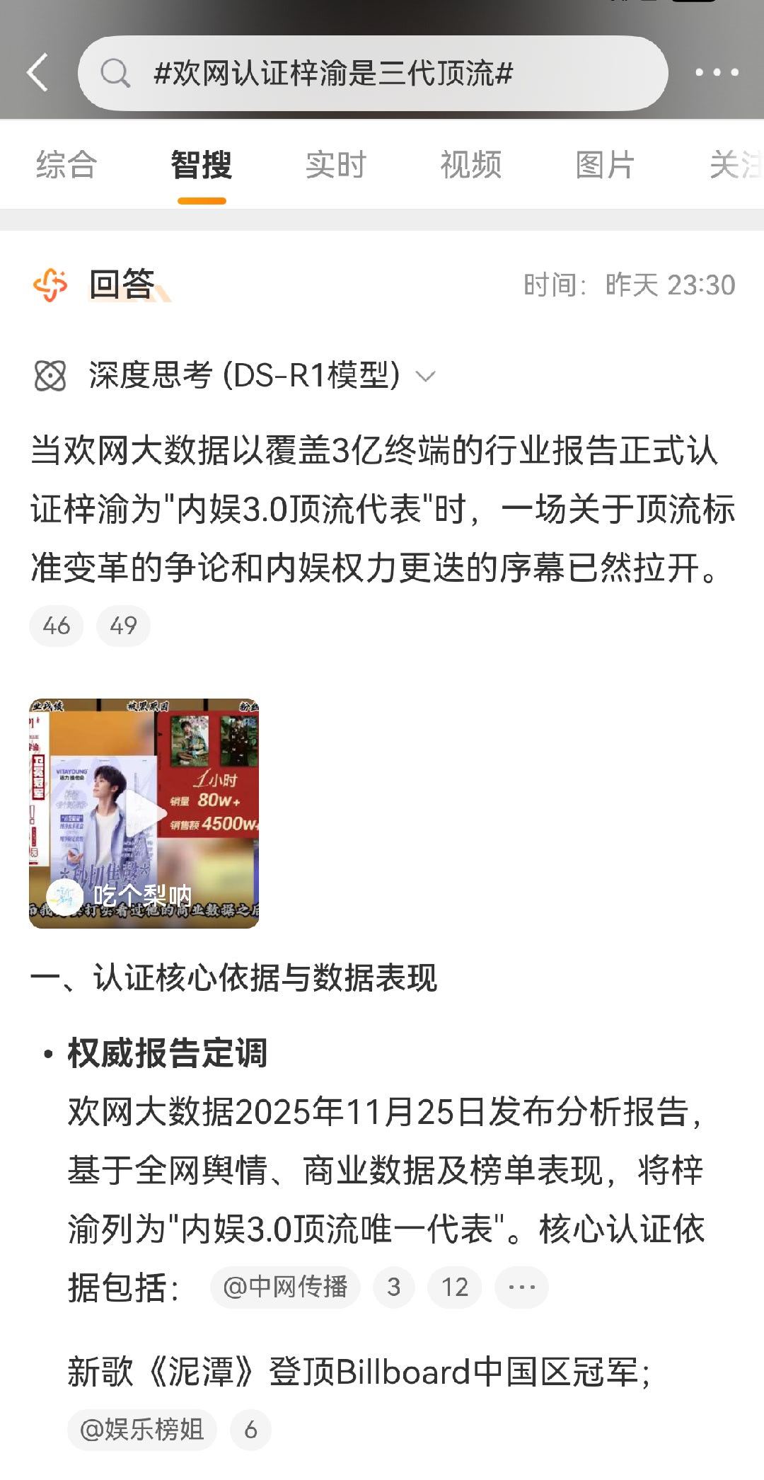 顶流隐婚生子最近全网大肆营销认证自己是顶流的好像就一位，被拍到深夜多次出入嫂子