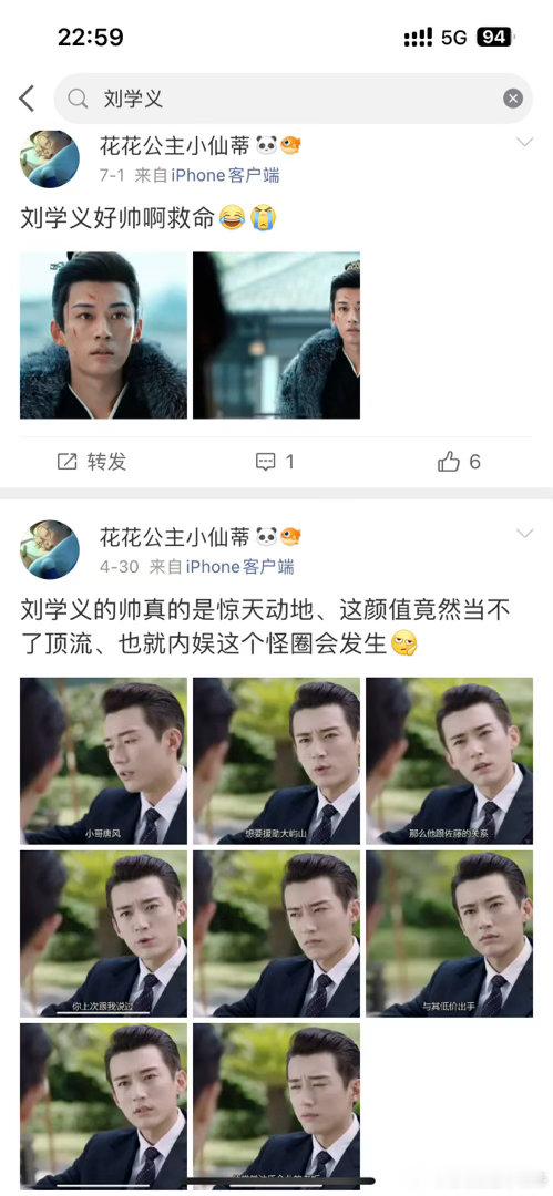 我真服了、刘学义之前演了那么多戏、你们现在才发现人家帅吗？！啊？？！我一早就发现了！！！🤬！不过也