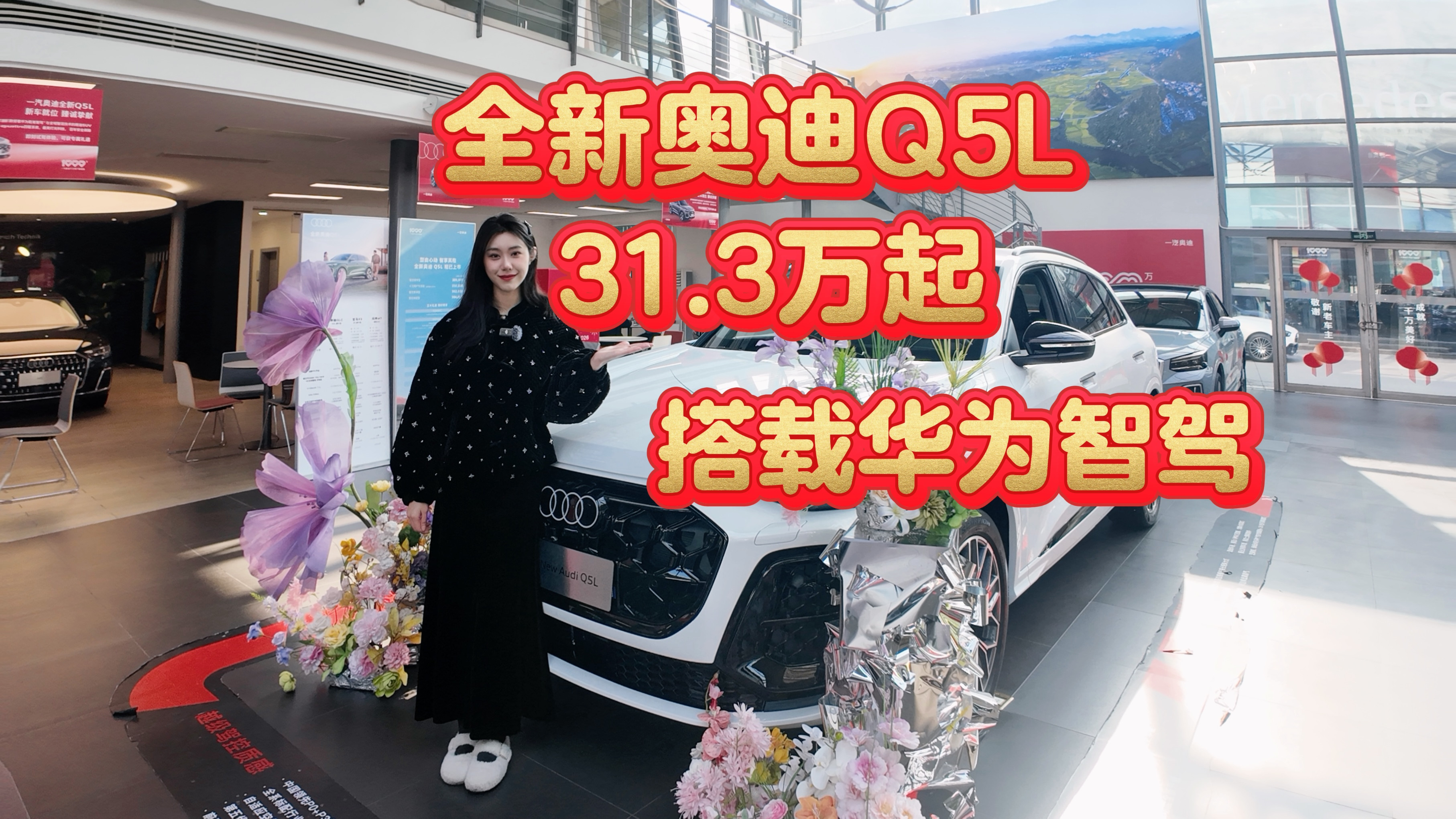 31.3万起的全新奥迪Q5L：配华为乾崑智驾，全新发动机不漏机油