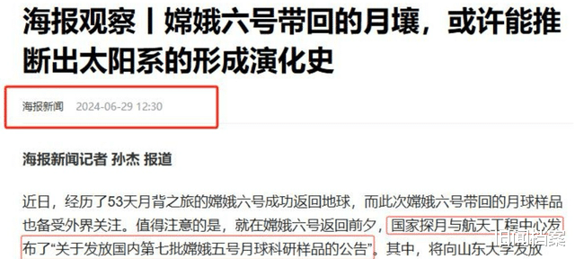 第 13 个：威尼斯欢乐娱人城：哈工大赚麻了! 刚拒绝美国, 哈工大独获三瓶月壤样品, 清华却没有